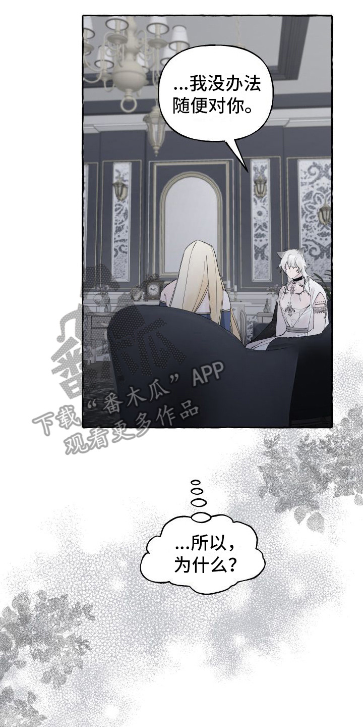 第11章：拜托13