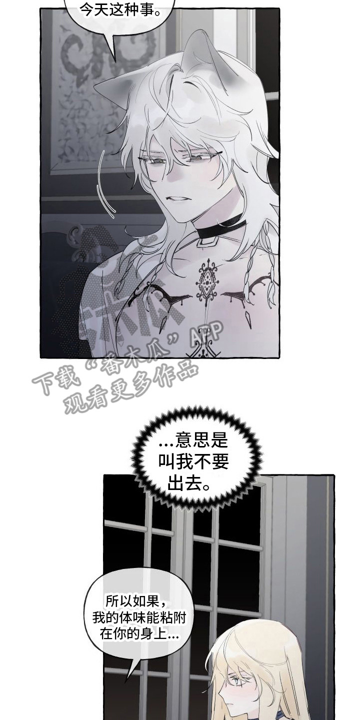 第11章：拜托1