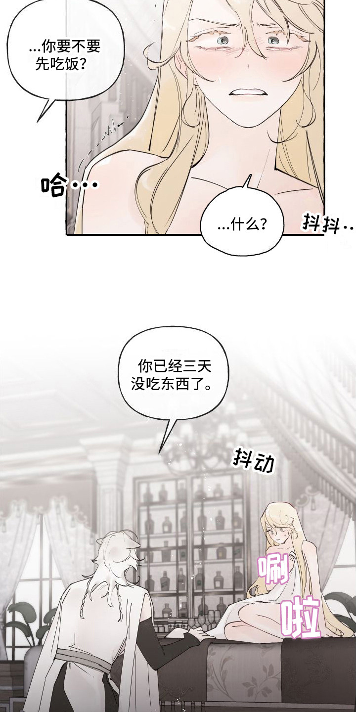 第5章：窝棚6