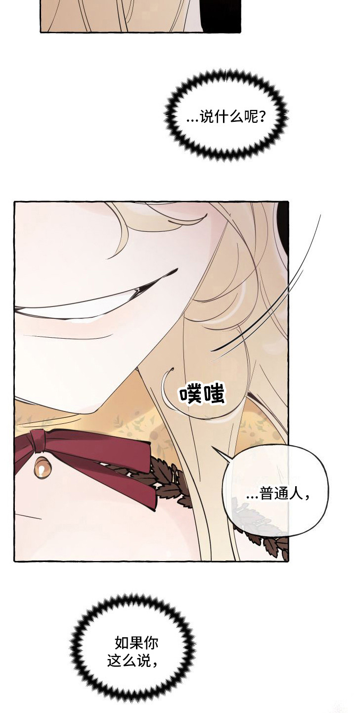 第6章： 活命的办法6