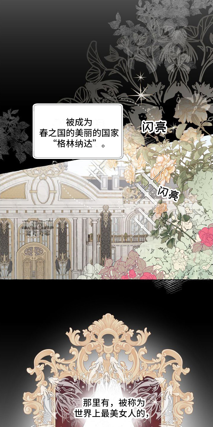 第2章：活祭品8