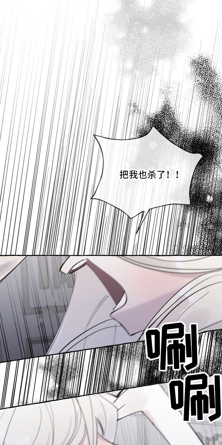 第2章：活祭品13