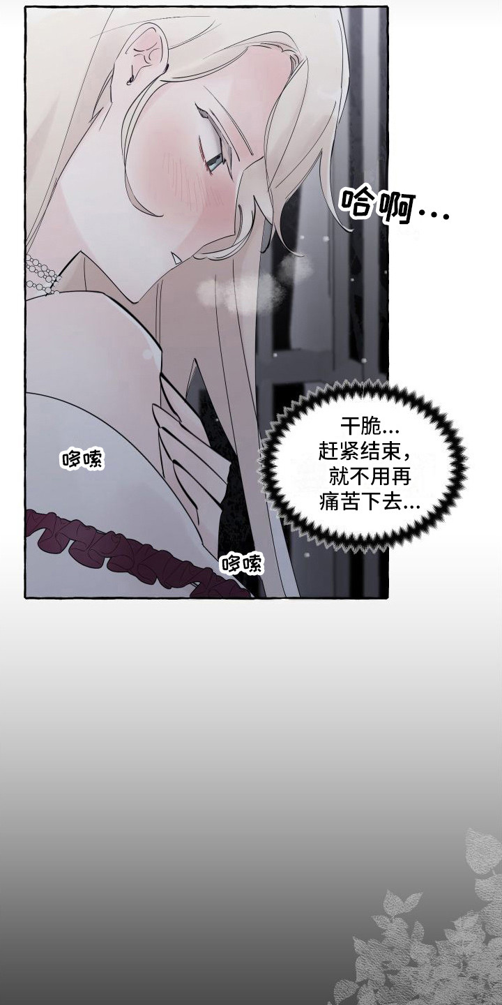 第2章：活祭品7