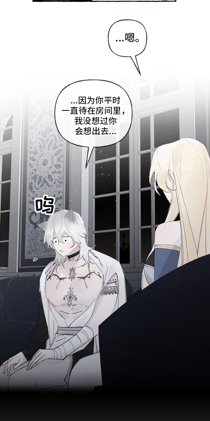 第11章：拜托3