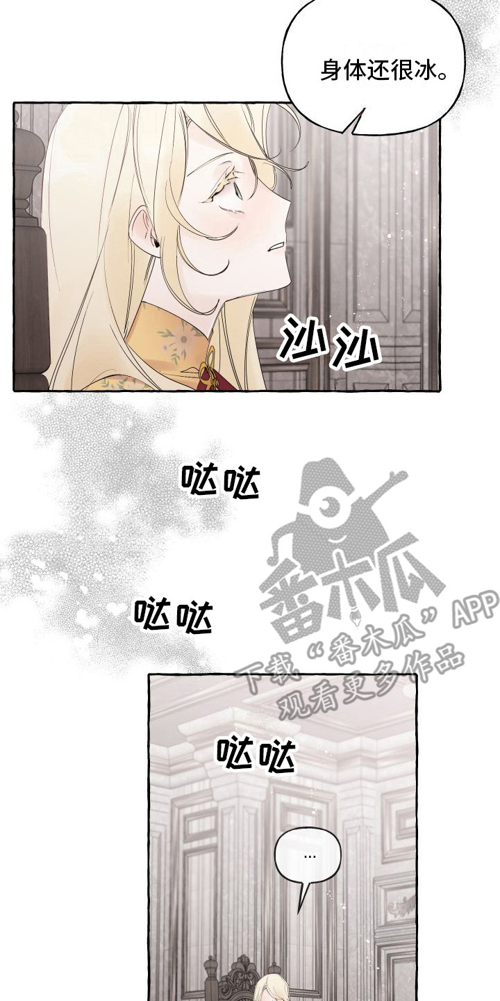 第7章：答应你16
