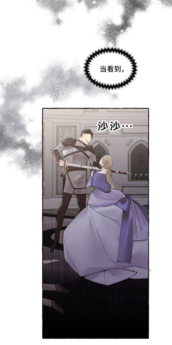第2章：活祭品11