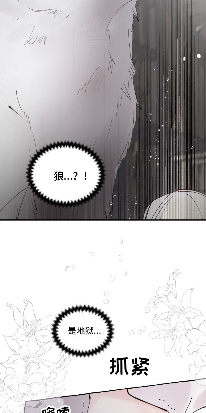 第4章：还活着6