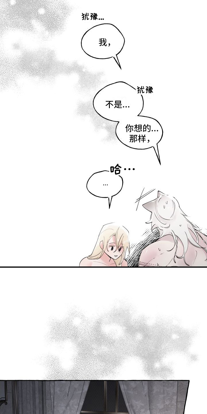 第19章：害羞20