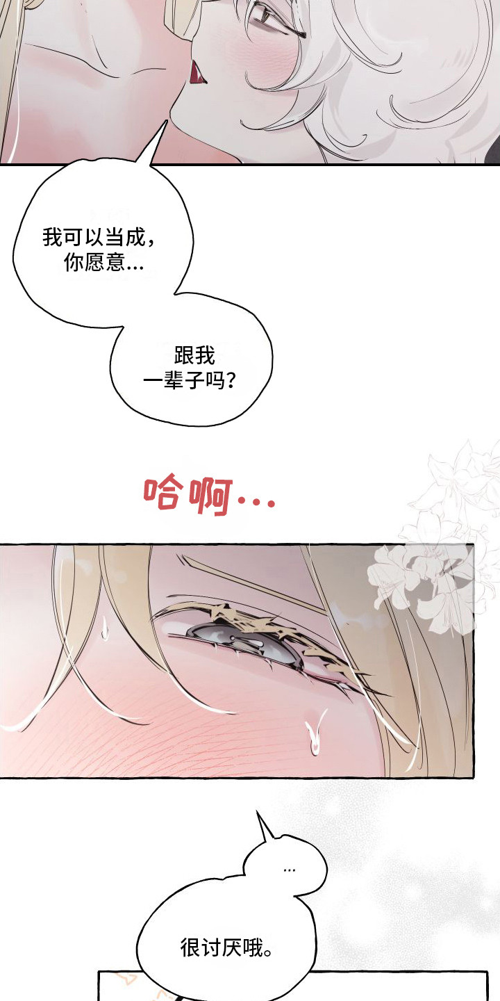 第20章：我的春天（完结）5