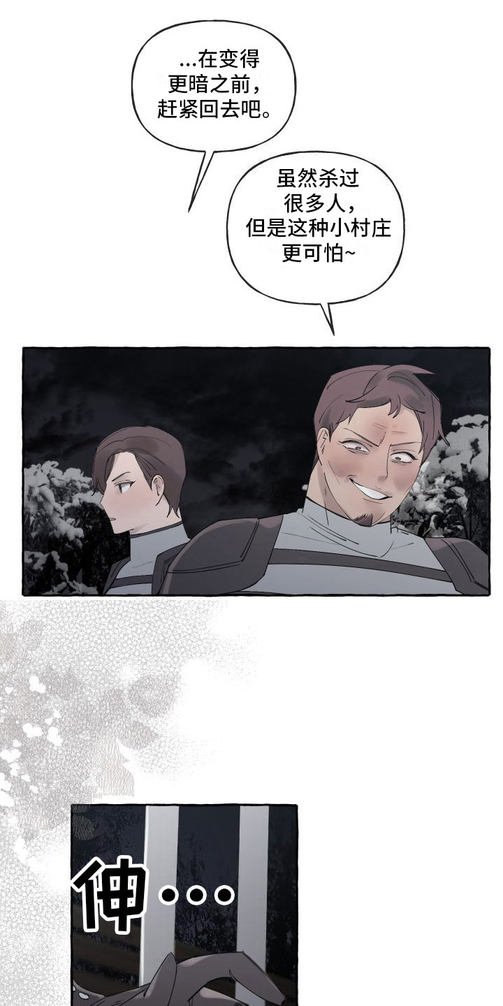 第1章：亡国公主19