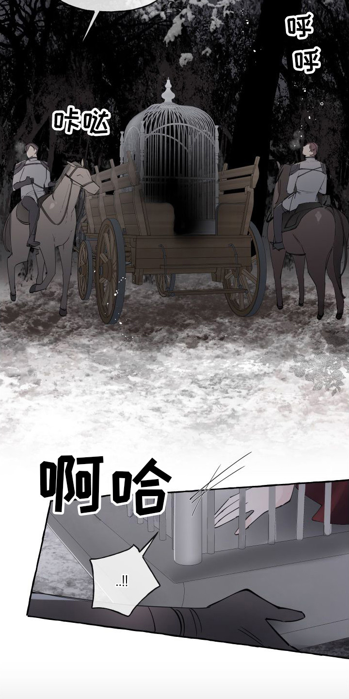 第1章：亡国公主16
