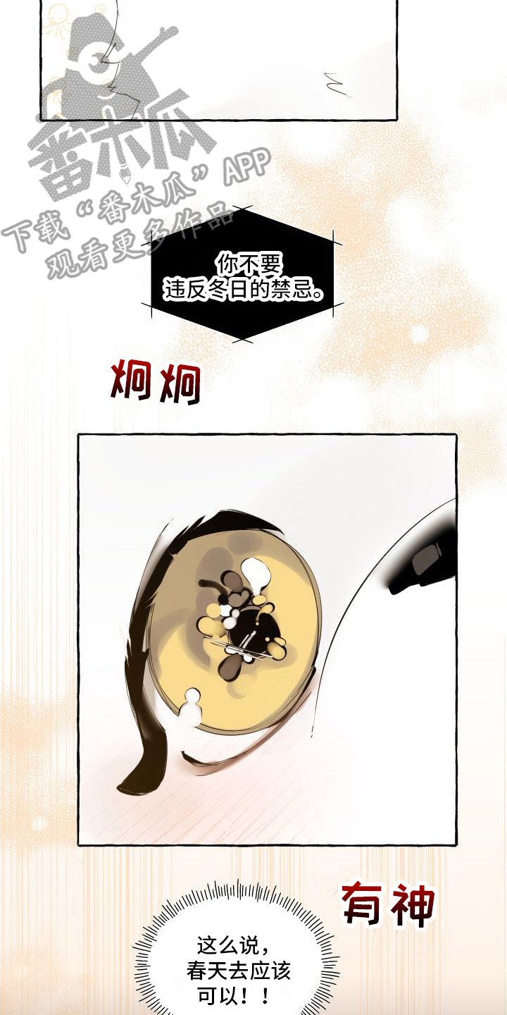 第14章：绒球22