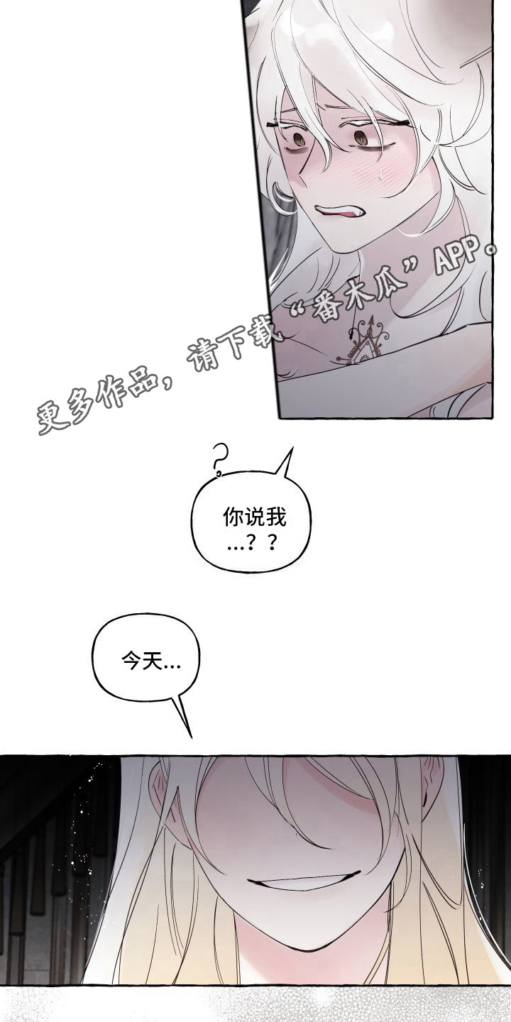 第18章：所需要的4