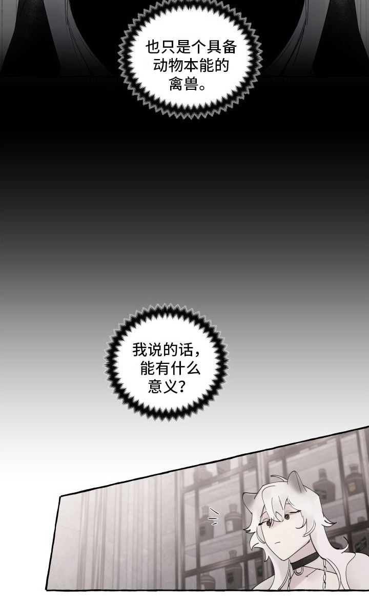 第6章： 活命的办法20