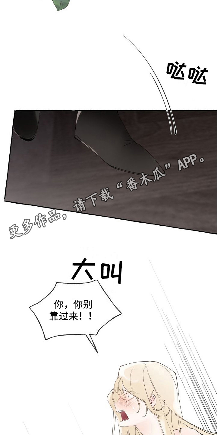 第5章：窝棚4