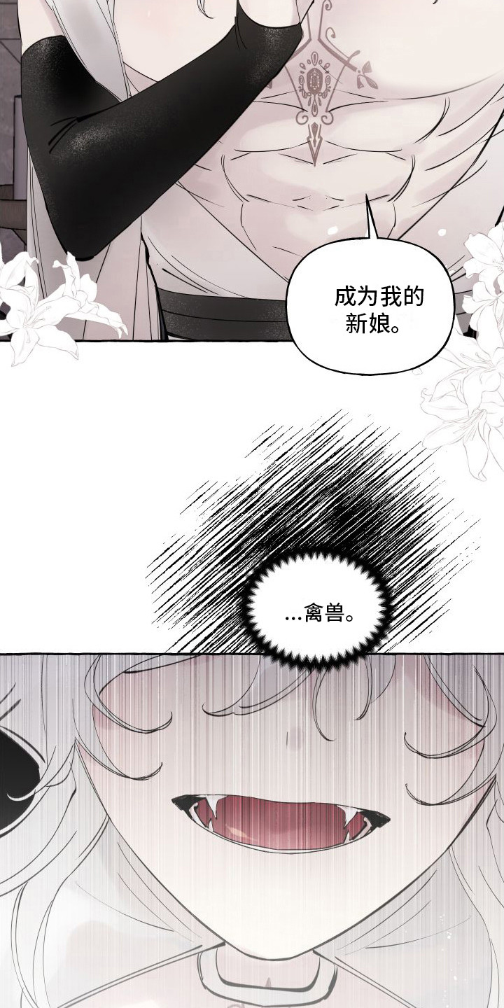 第6章： 活命的办法17
