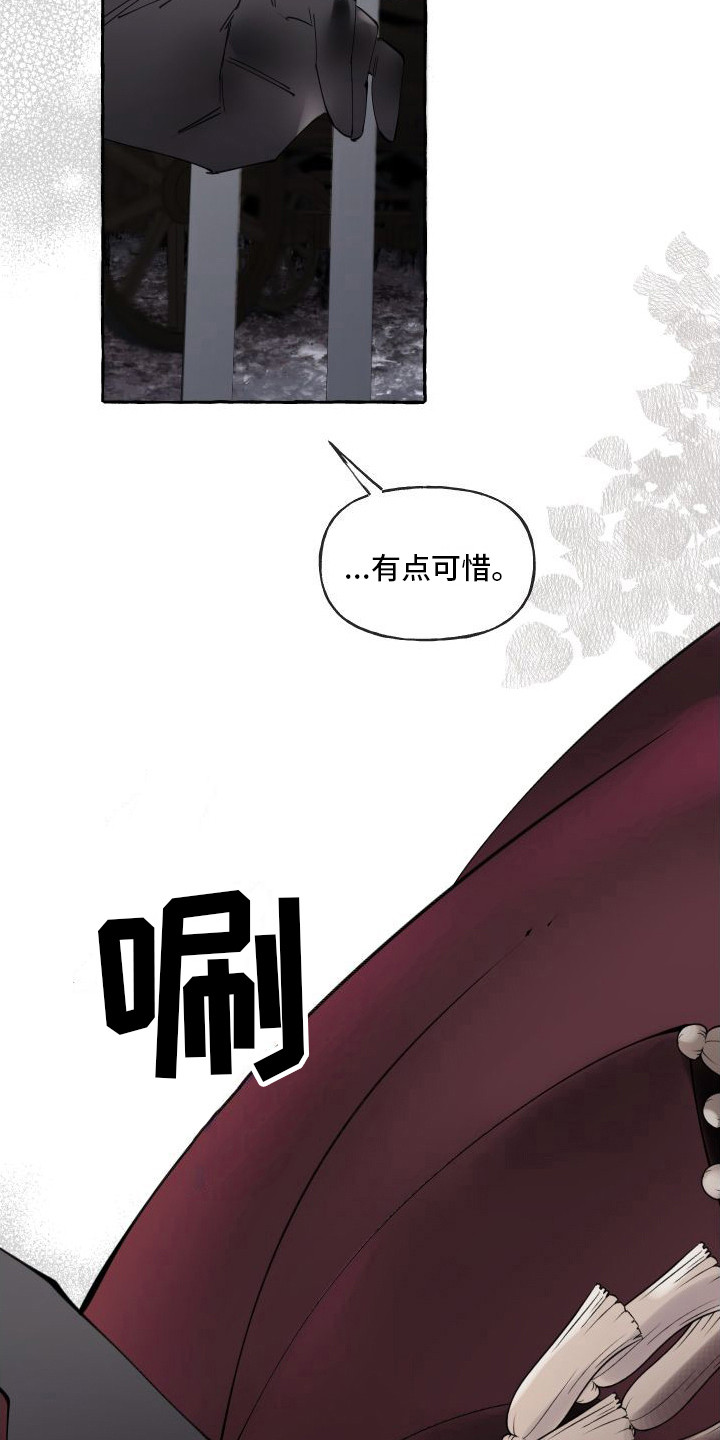 第1章：亡国公主20