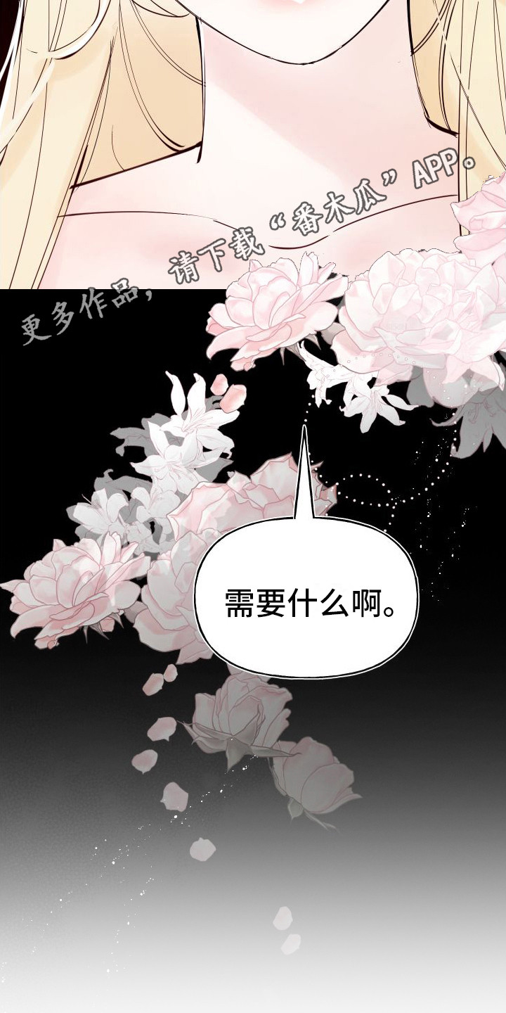 第18章：所需要的10