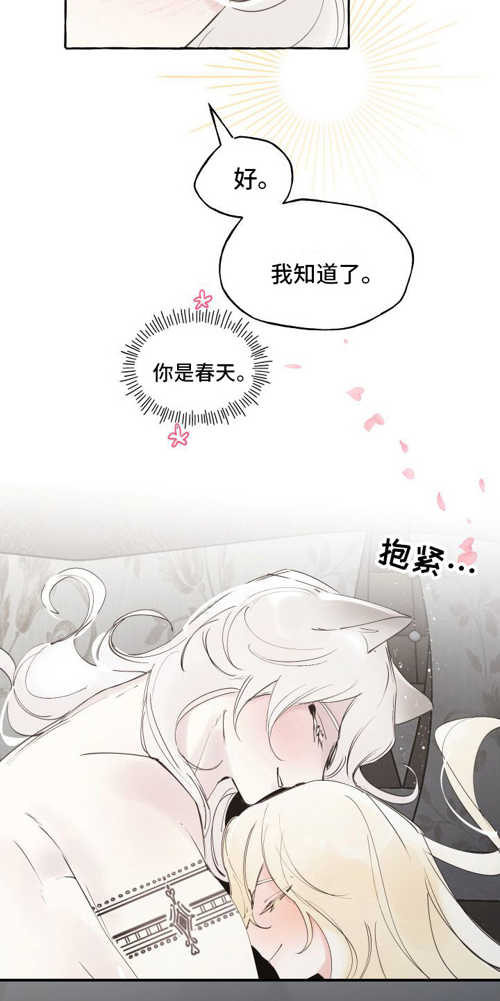 第20章：我的春天（完结）27