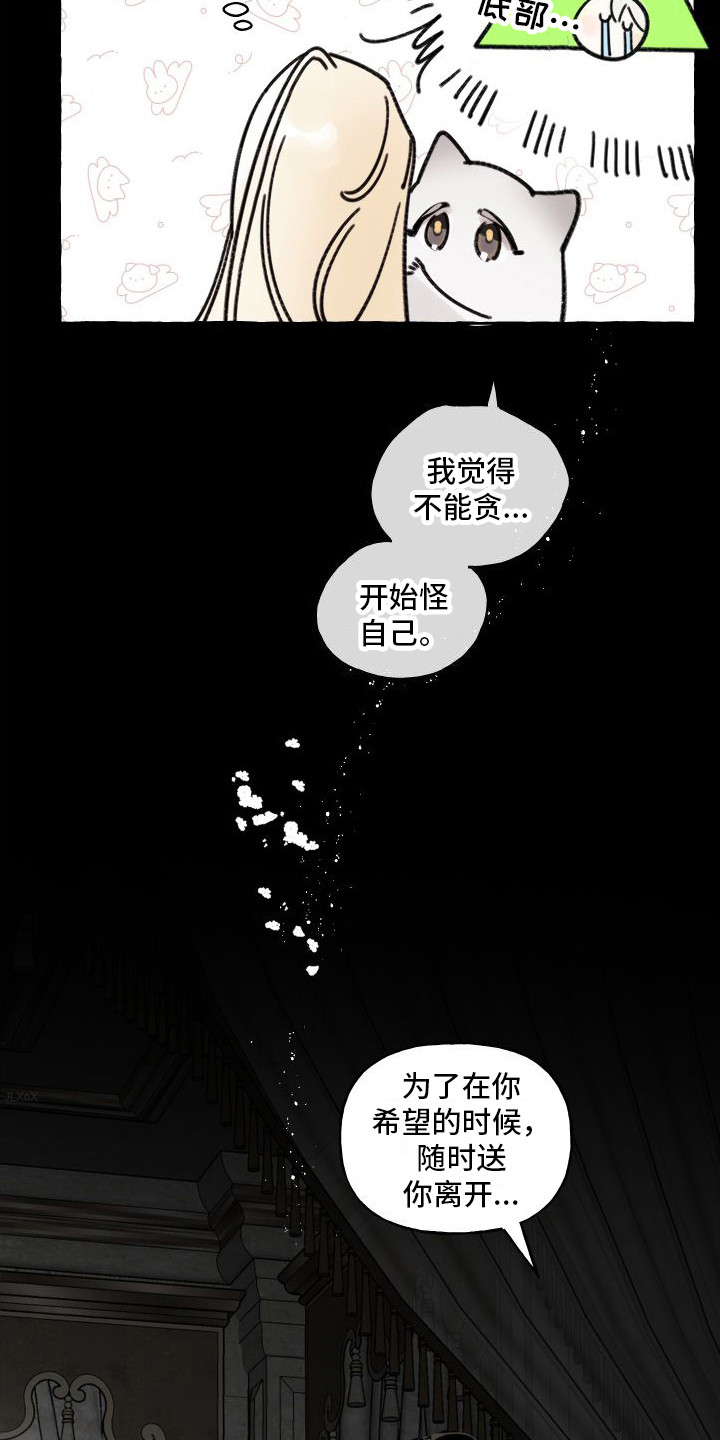 第20章：我的春天（完结）2