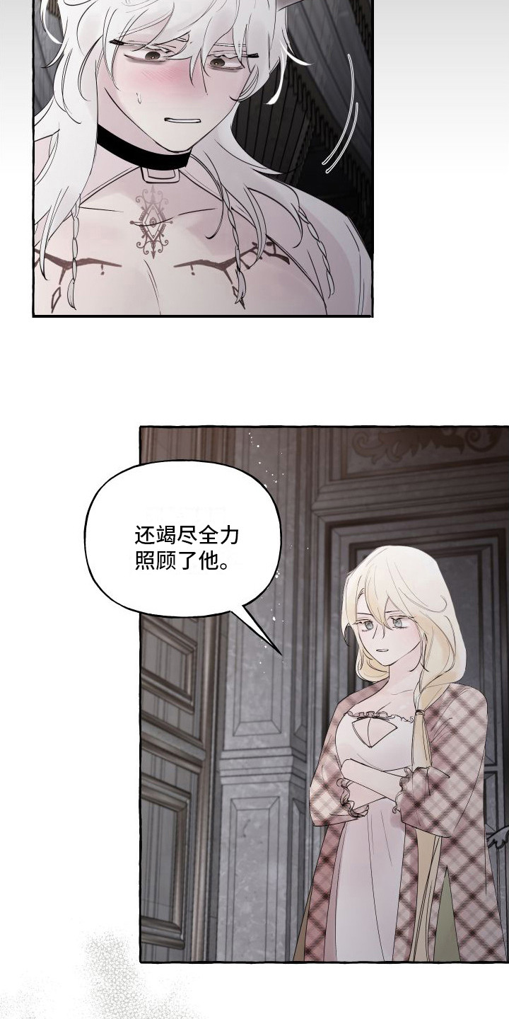 第16章：感到混乱23