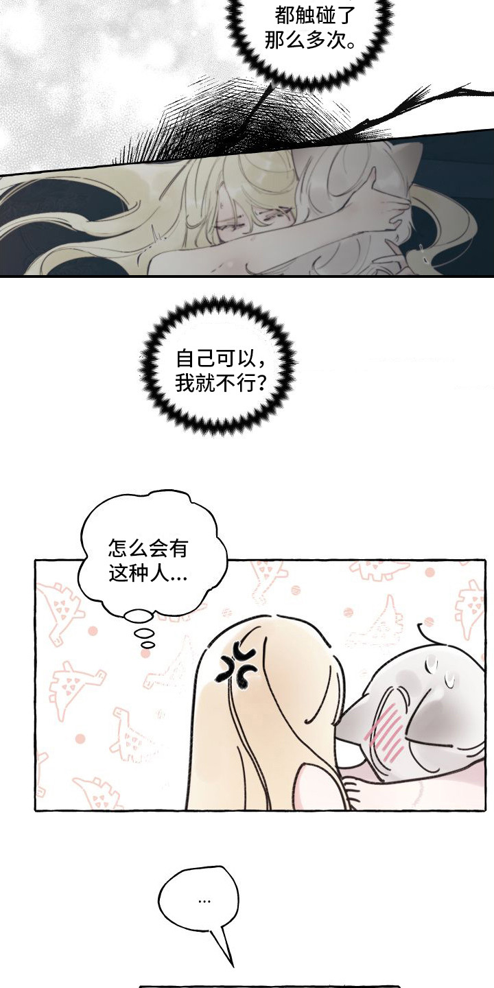 第19章：害羞15