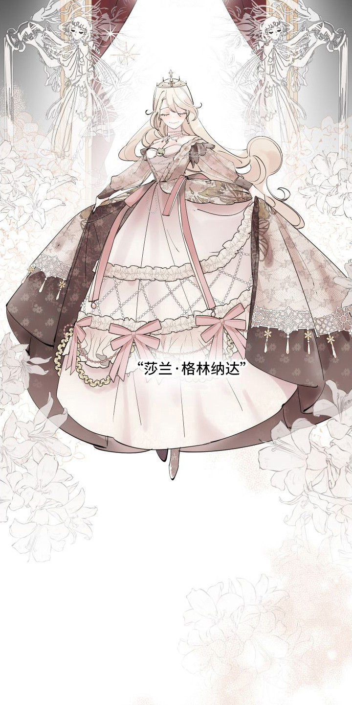 第2章：活祭品9