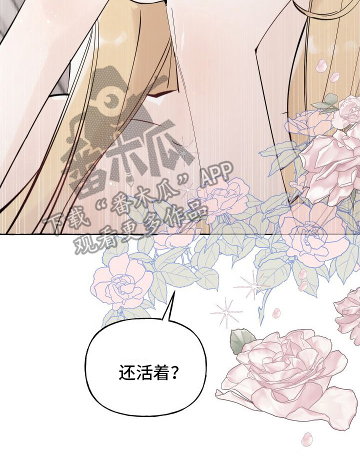 第4章：还活着16