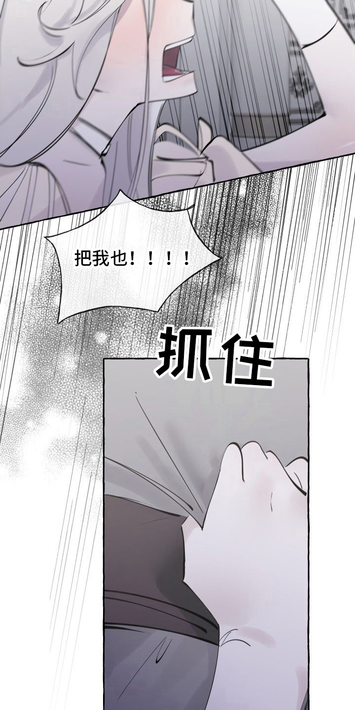 第2章：活祭品14
