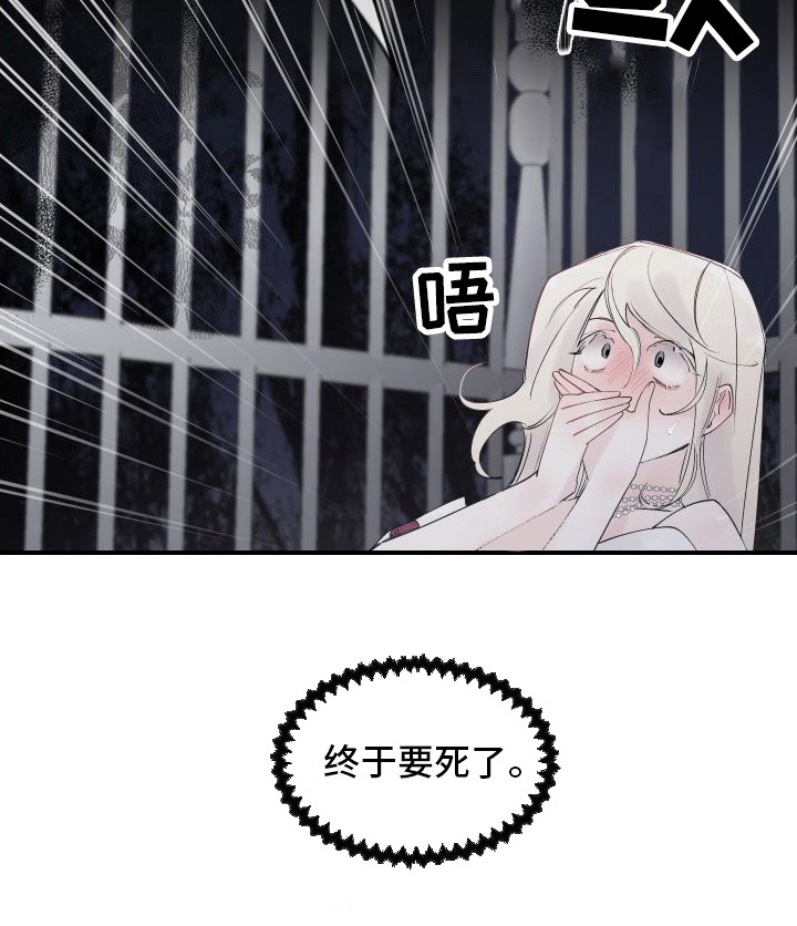 第2章：活祭品23