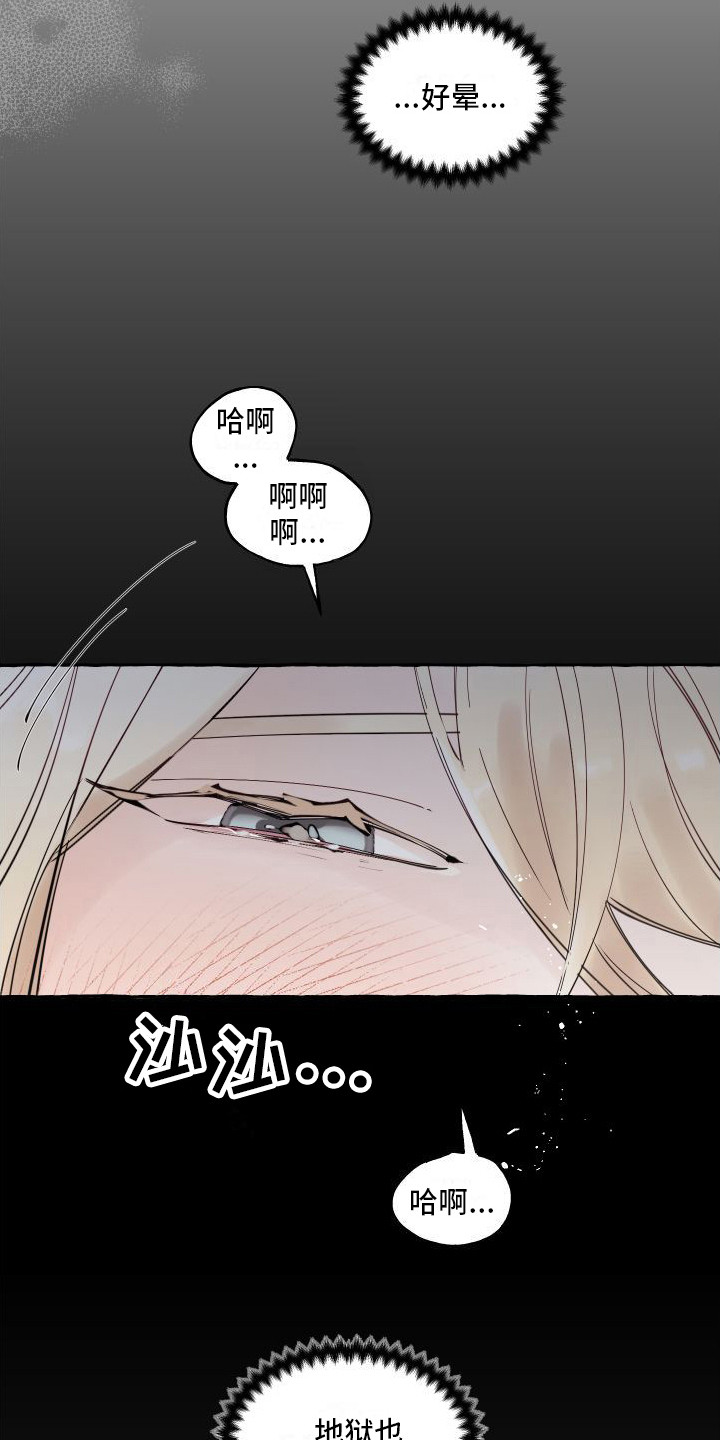第4章：还活着11