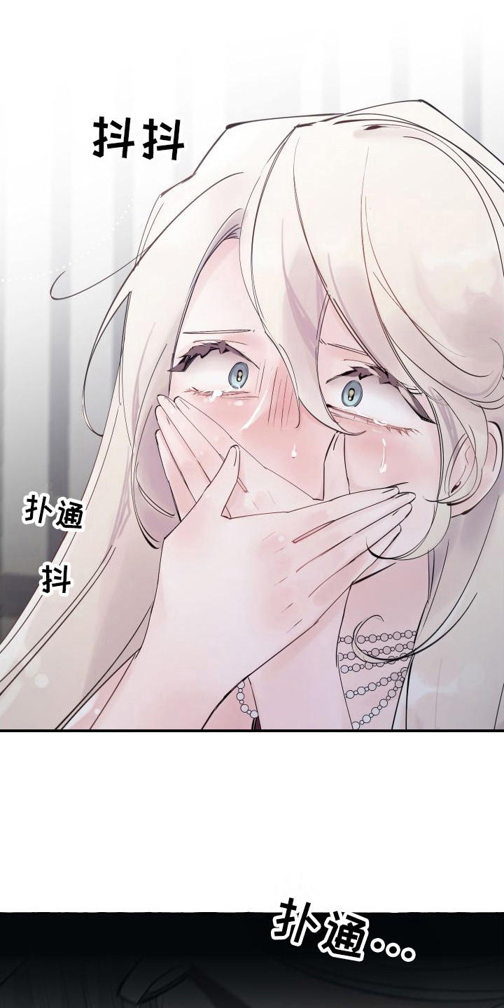 第3章：白色巨狼0