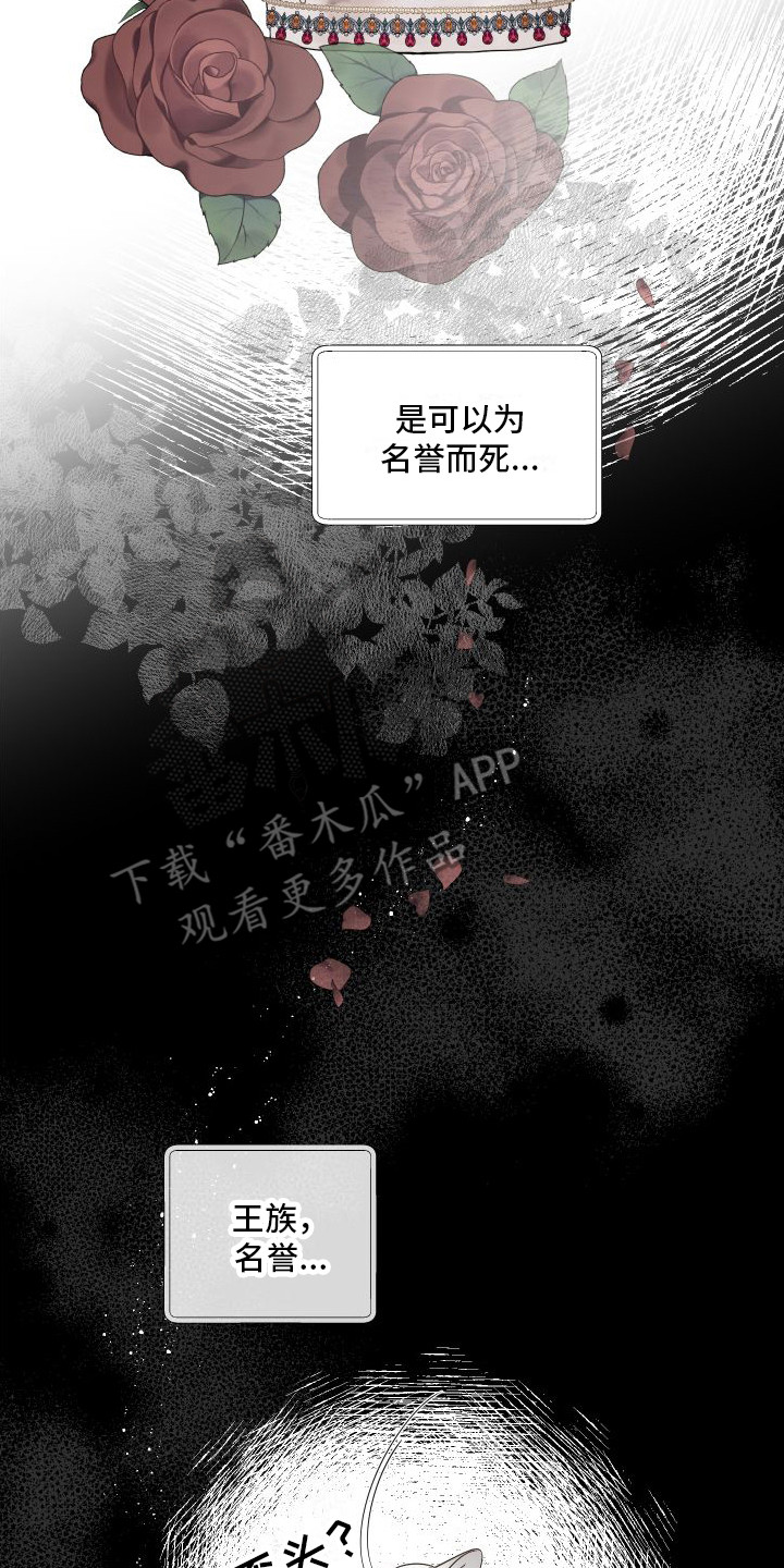第18章：所需要的14