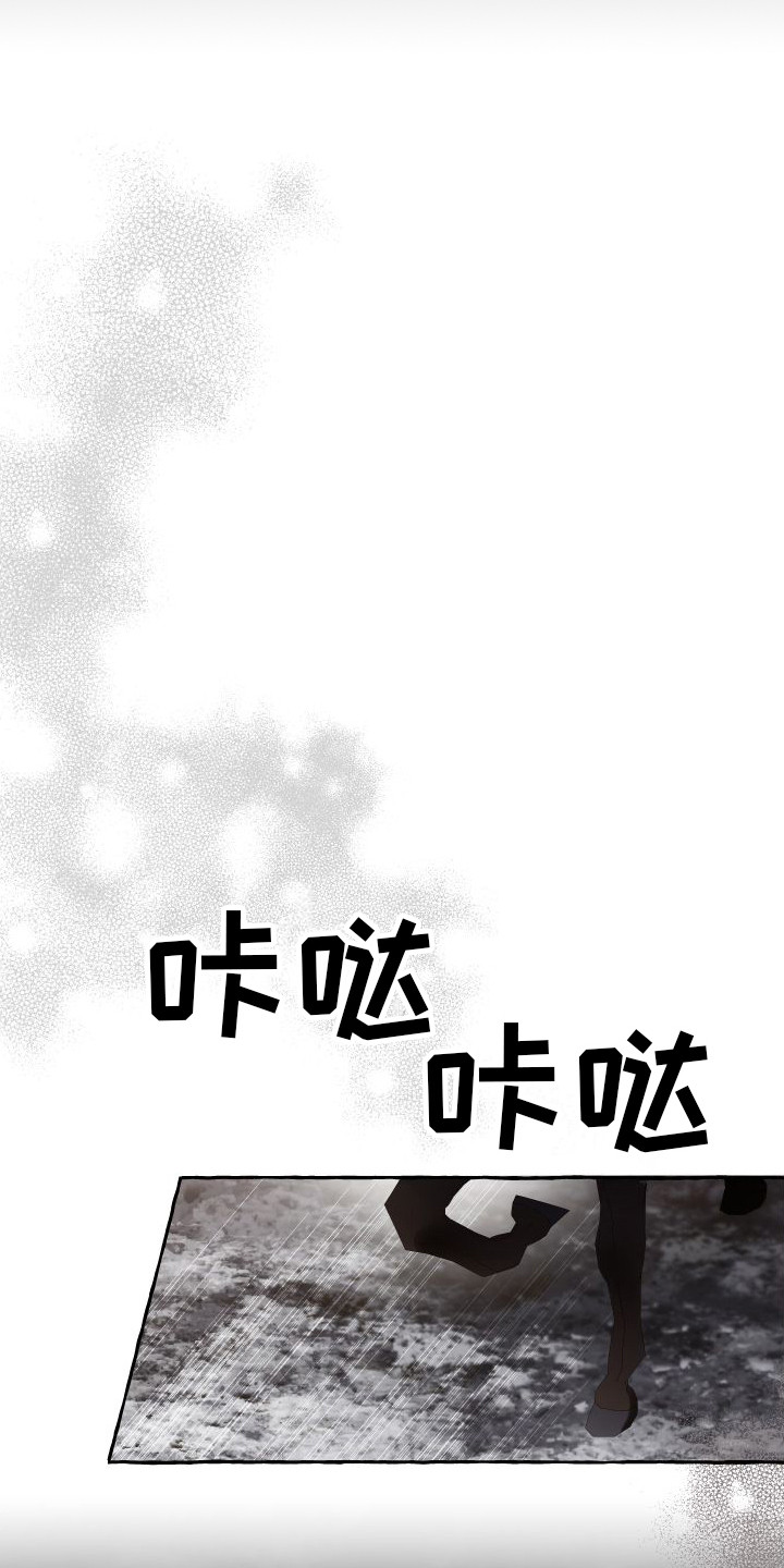 第1章：亡国公主12