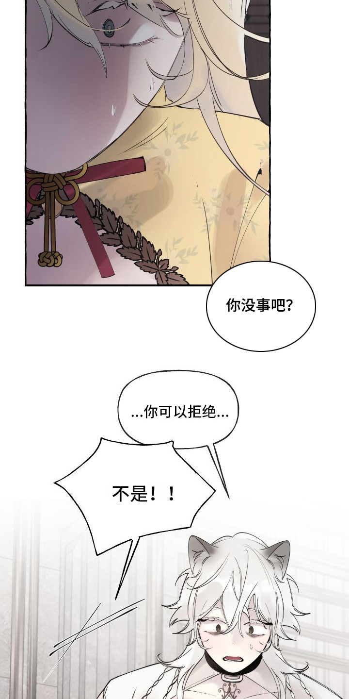 第7章：答应你5