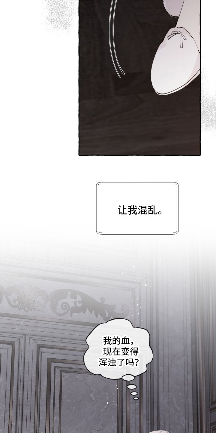 第16章：感到混乱8