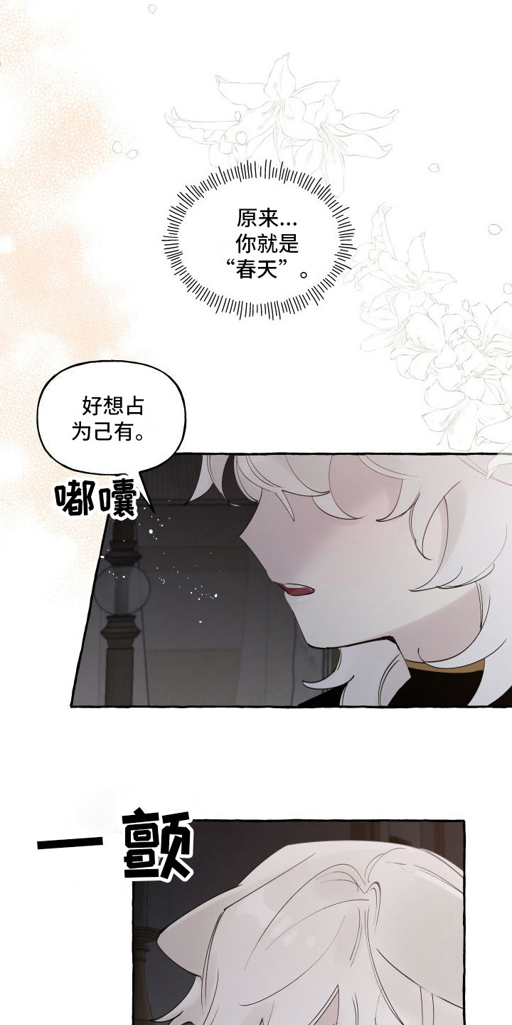 第15章：想起来了8