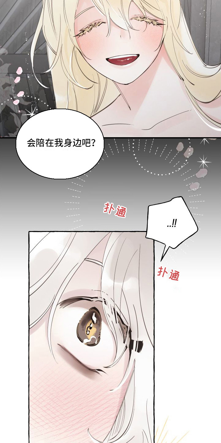 第20章：我的春天（完结）26