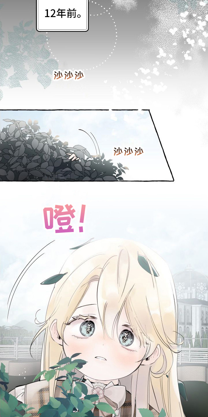 第13章：熟悉的身影11