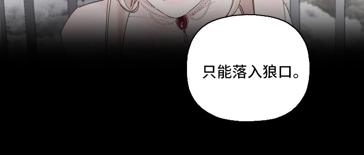 第1章：亡国公主22