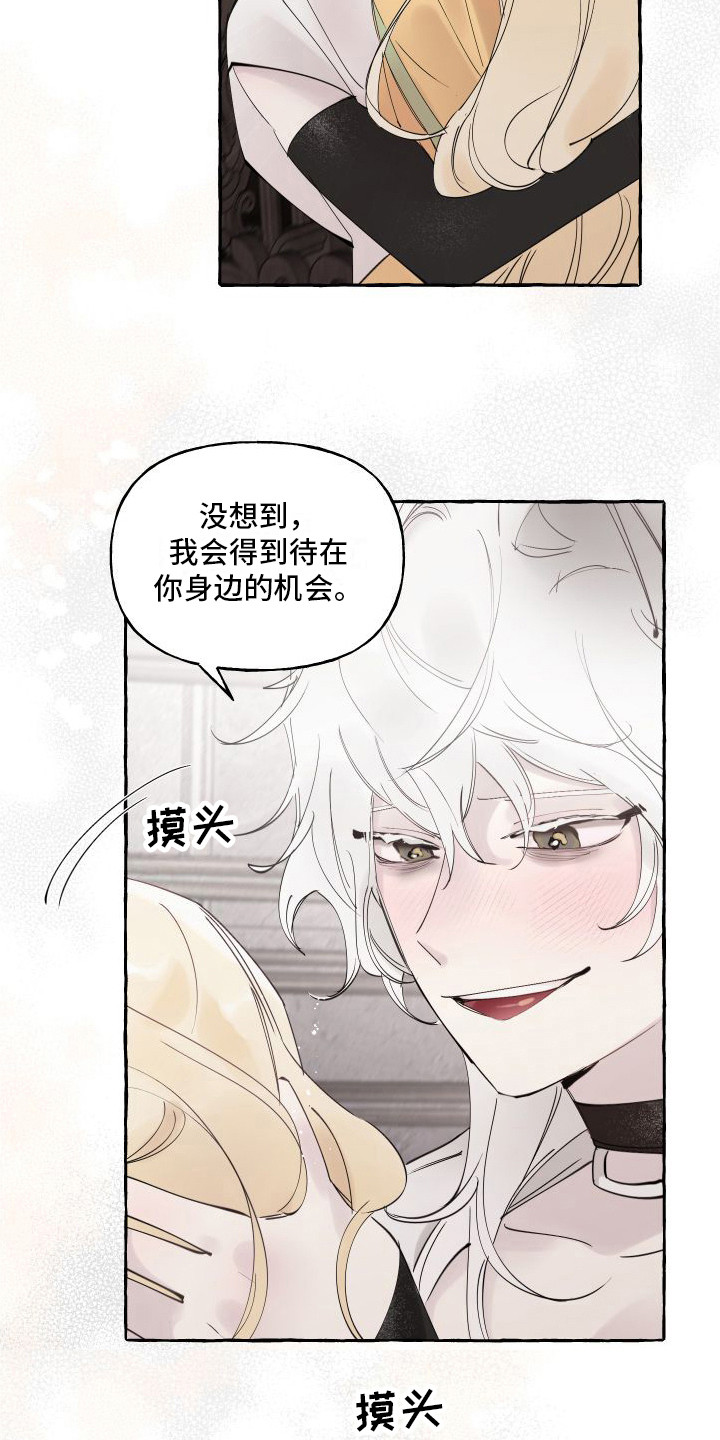 第7章：答应你12