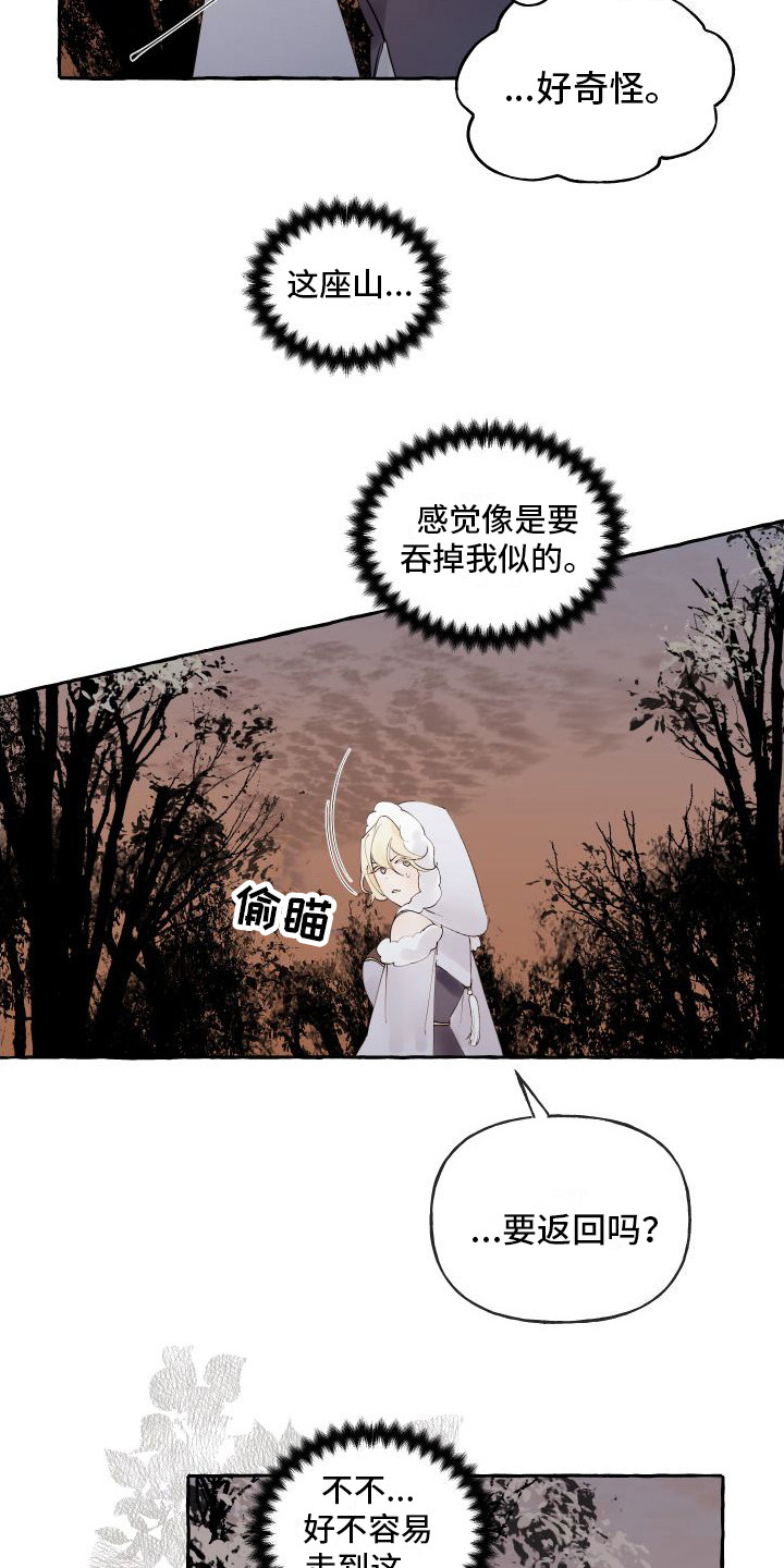 第9章：迷路了12