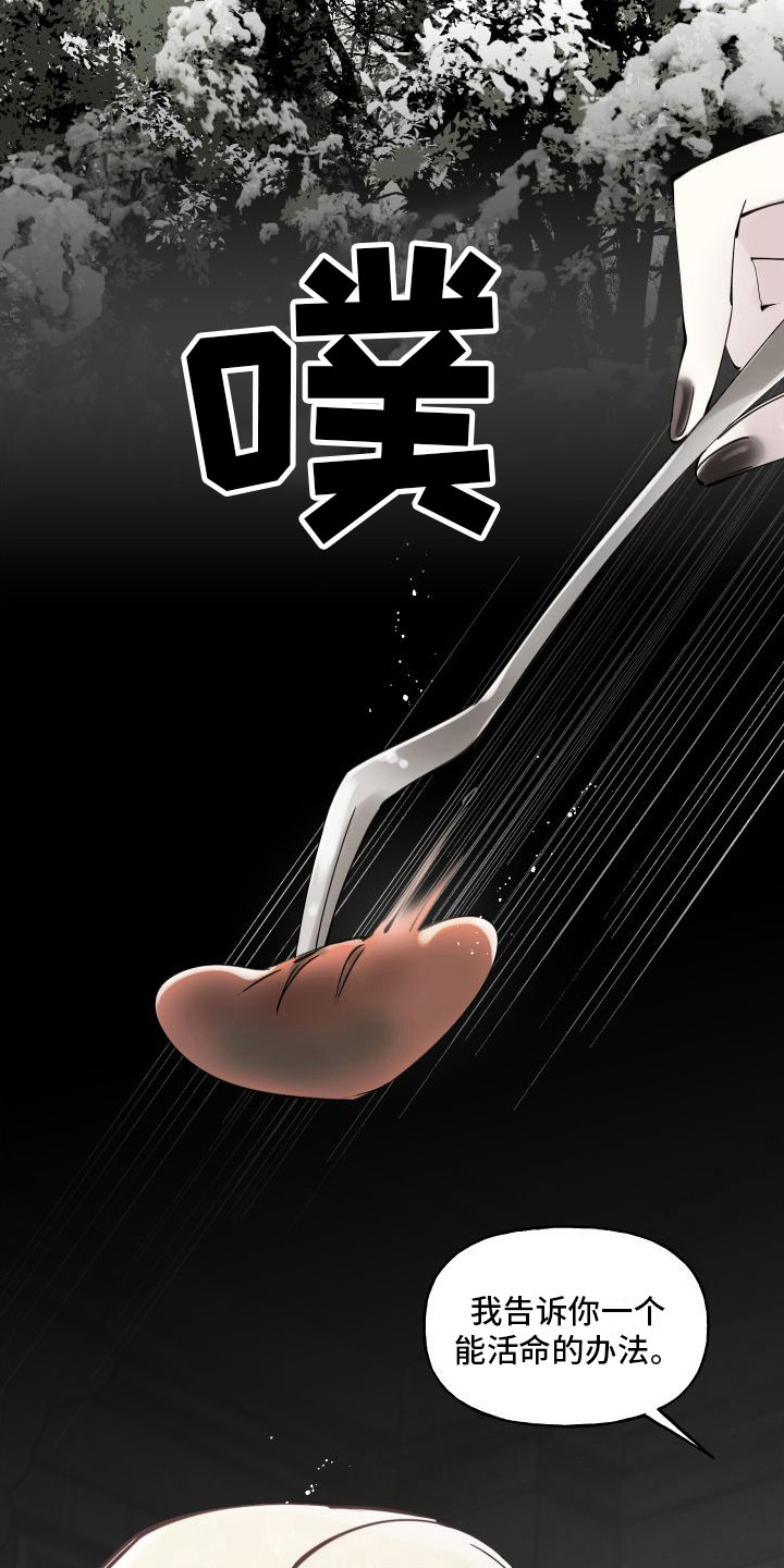第6章： 活命的办法14