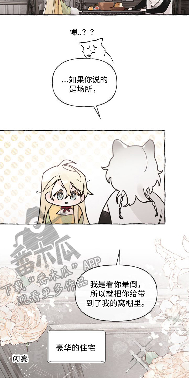 第5章：窝棚16