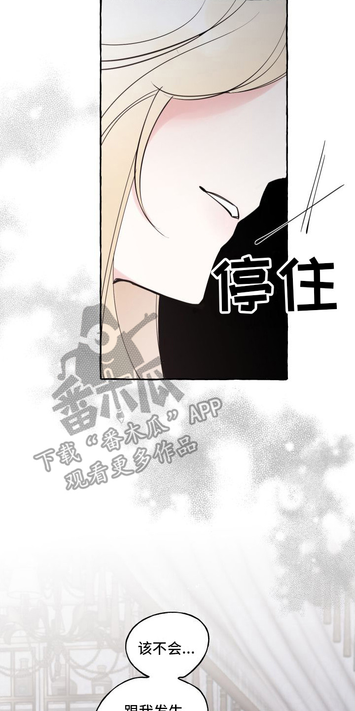 第19章：害羞16