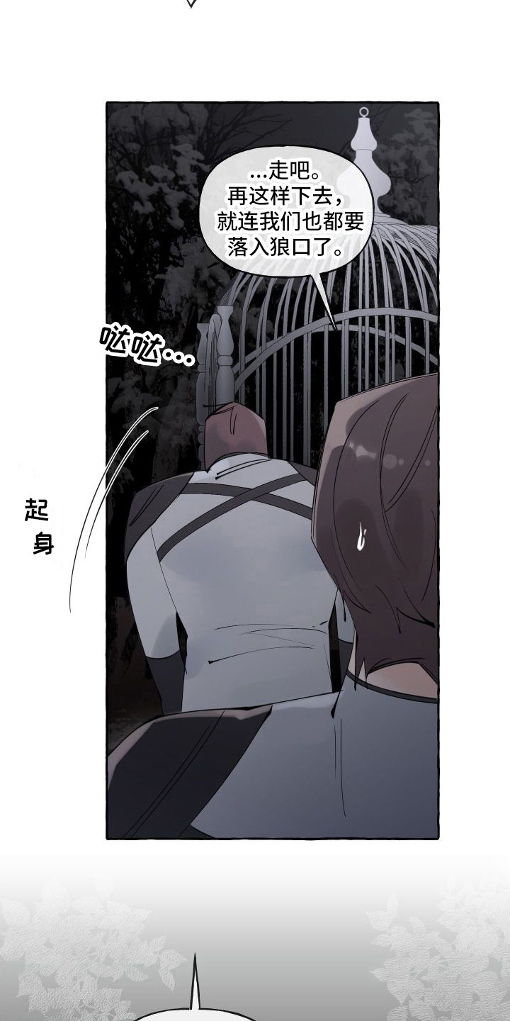 第2章：活祭品3