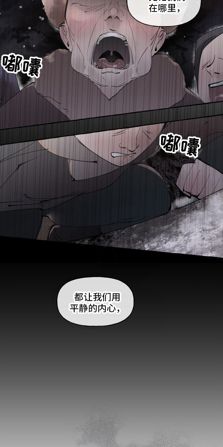 第1章：亡国公主7
