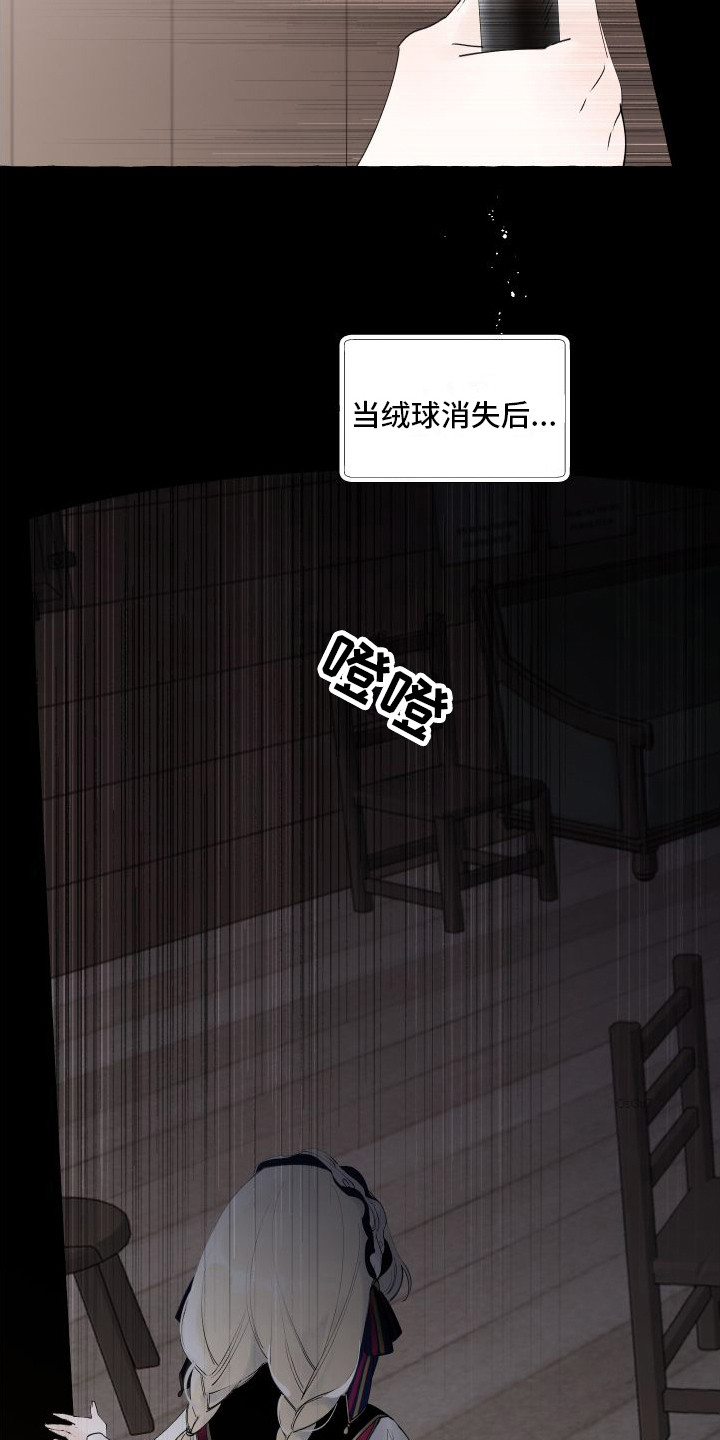 第16章：感到混乱15
