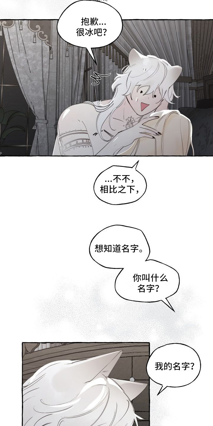 第20章：我的春天（完结）20