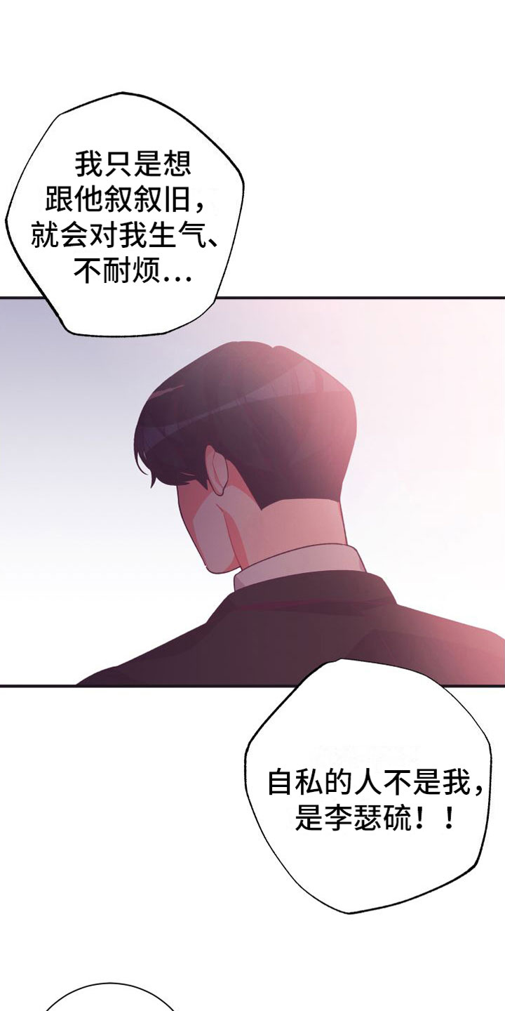 第9章：幸亏你来了5